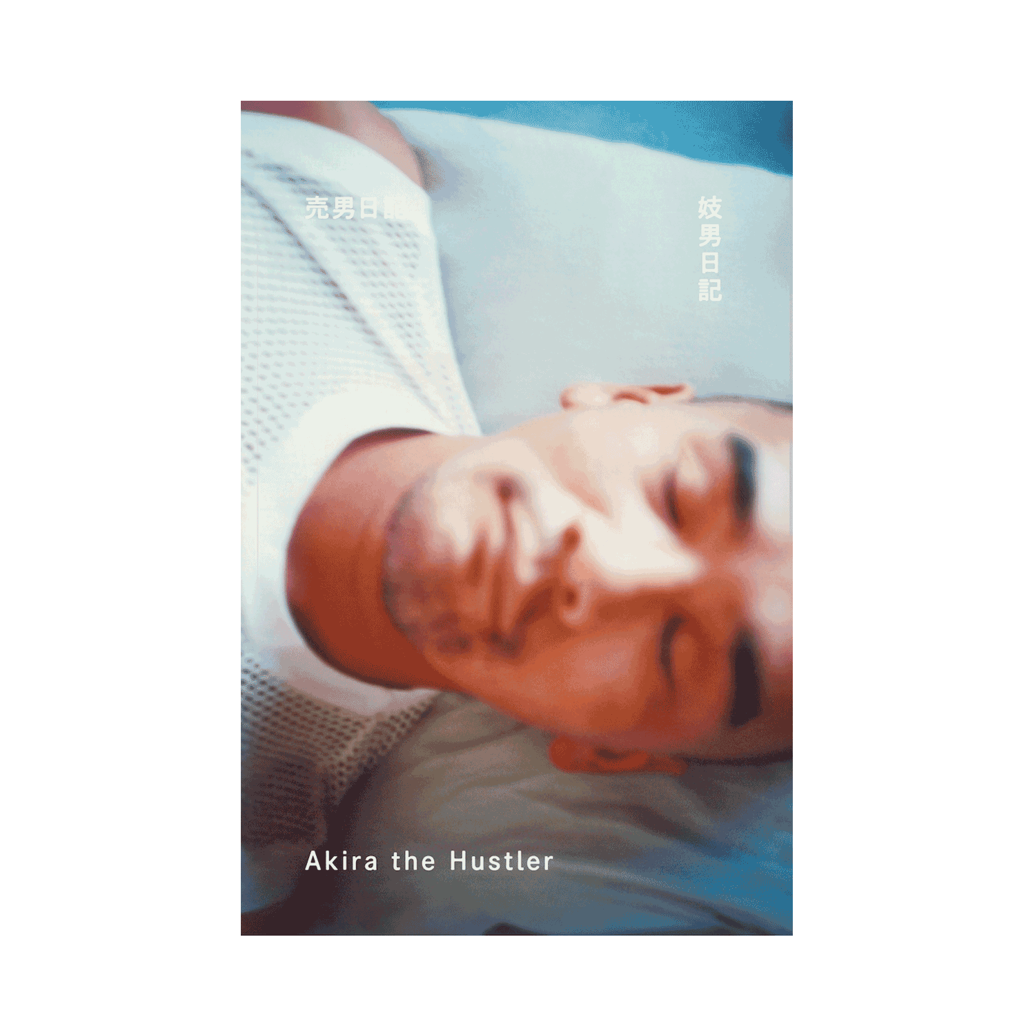 Akira the Hustler event image